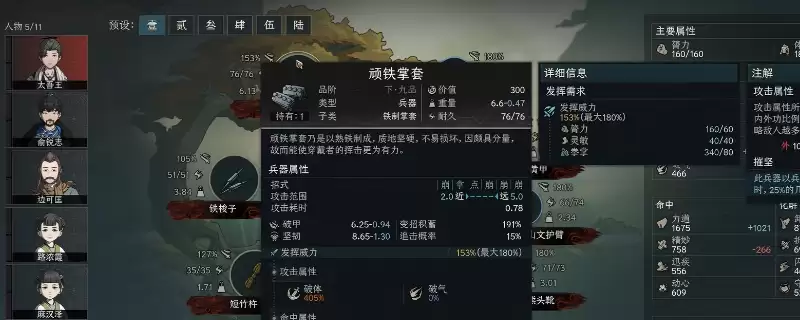 《太吾绘卷：天幕心帷》装备系统速成攻略详解
