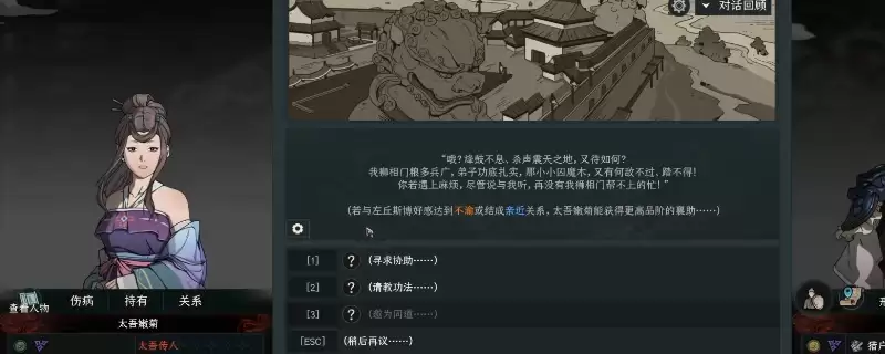 太吾绘卷：天幕心帷终极软饭流玩法攻略分享