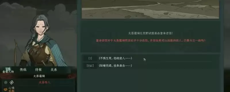 《太吾绘卷：天幕心帷》游戏开局发展思路-前期规划攻略详解