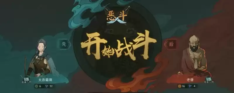 《太吾绘卷：天幕心帷》前期打达摩老僧技巧分享-有效风筝与武学运用攻略