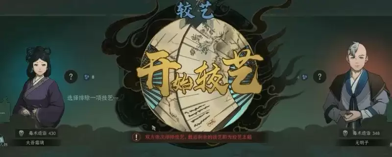 太吾绘卷：天幕心帷快速获得高级人才攻略-异士居刷取技巧详解