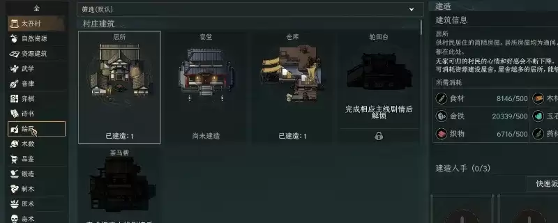 《太吾绘卷：天幕心帷》新手种田赚钱攻略-高效赚钱技巧汇总