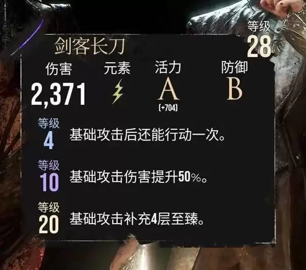 《光与影33号远征队》角色培养推荐 各个角色怎样搭配武器装备