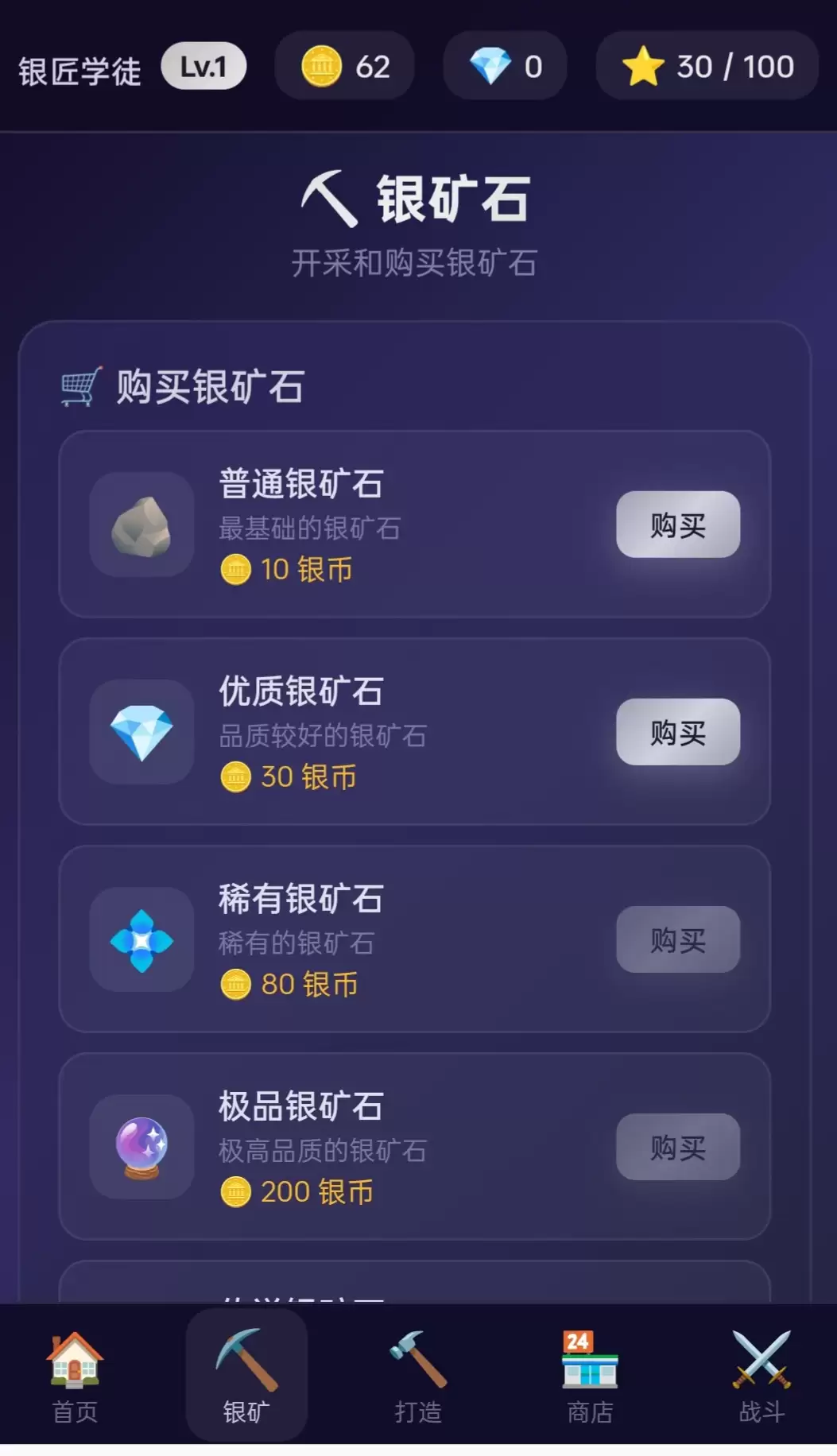 银器大师值得玩吗 银器大师玩法简介