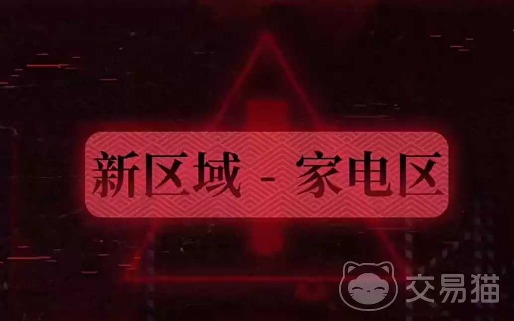 蛋仔派对家电区玩法详解：蛋仔派对家电区通关技巧与趣味互动指南