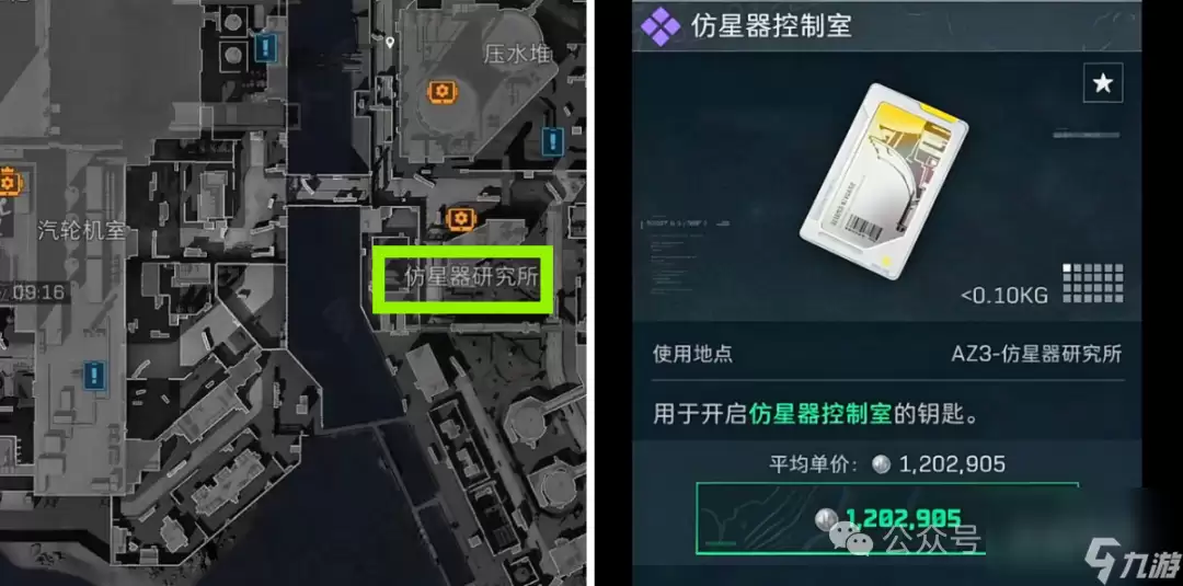 三角洲行动仿星器控制室在哪里与开启详解