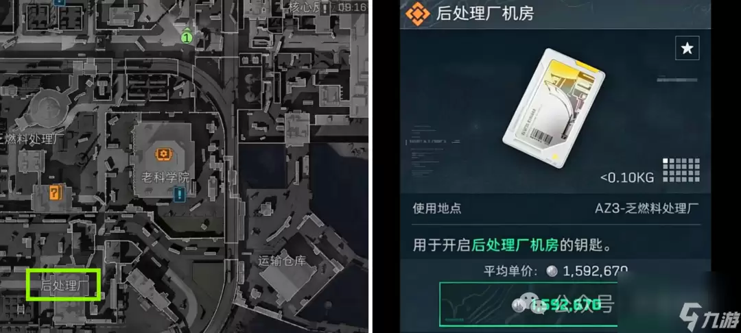 ‌《三角洲行动》S10赛季后处理厂机房开放说明‌