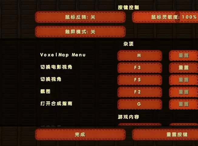 我的世界截屏图片在哪里