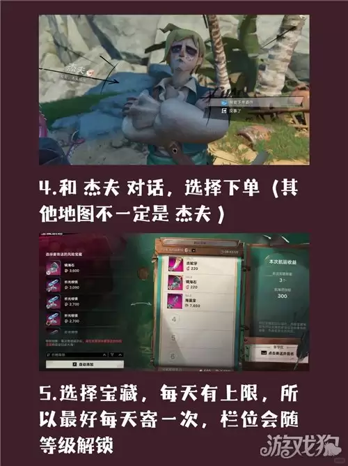 遗忘之海如何寄送宝藏 宝藏寄送攻略
