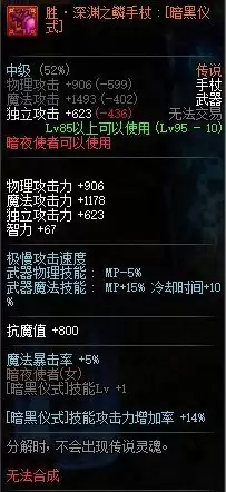 暗黑破坏神4S13术士末日核弹流BD如何玩
