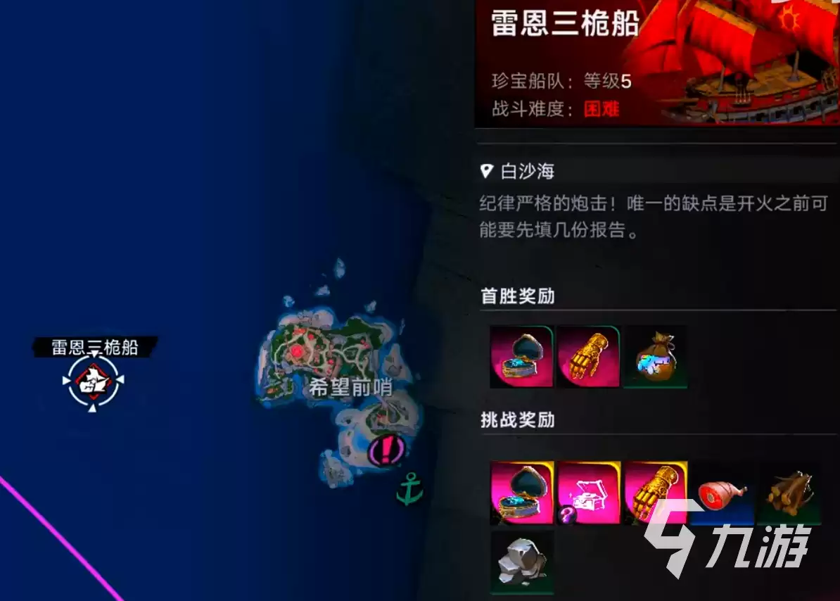 遗忘之海珍宝船队打法一览 遗忘之海珍宝船队怎么打