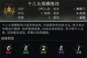 太吾绘卷赤明岛化龙掌BD搭配攻略