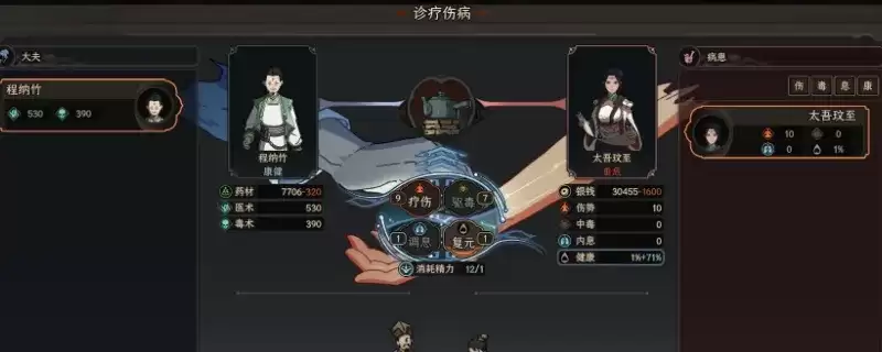 《太吾绘卷：天幕心帷》开局特性组合选配-实用特性推荐解析
