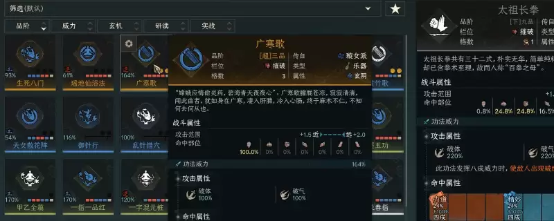 太吾绘卷：天幕心帷跨精纯获得高品武功方法介绍
