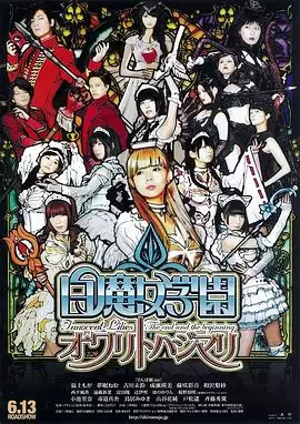 动漫《白魔女学园 终焉与起源》剧情介绍