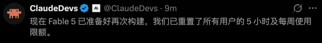 Fable 5全球复活!限时7天,额度砍半