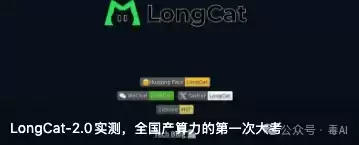 再测LongCat 2.0长任务,这次我让他在codex里面做了个游戏