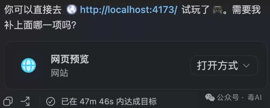 再测LongCat 2.0长任务,这次我让他在codex里面做了个游戏