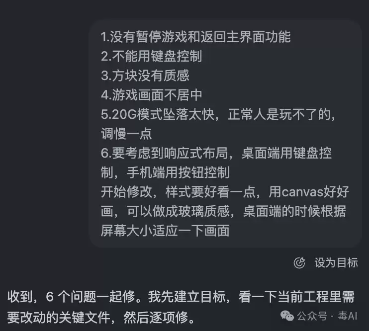 再测LongCat 2.0长任务,这次我让他在codex里面做了个游戏
