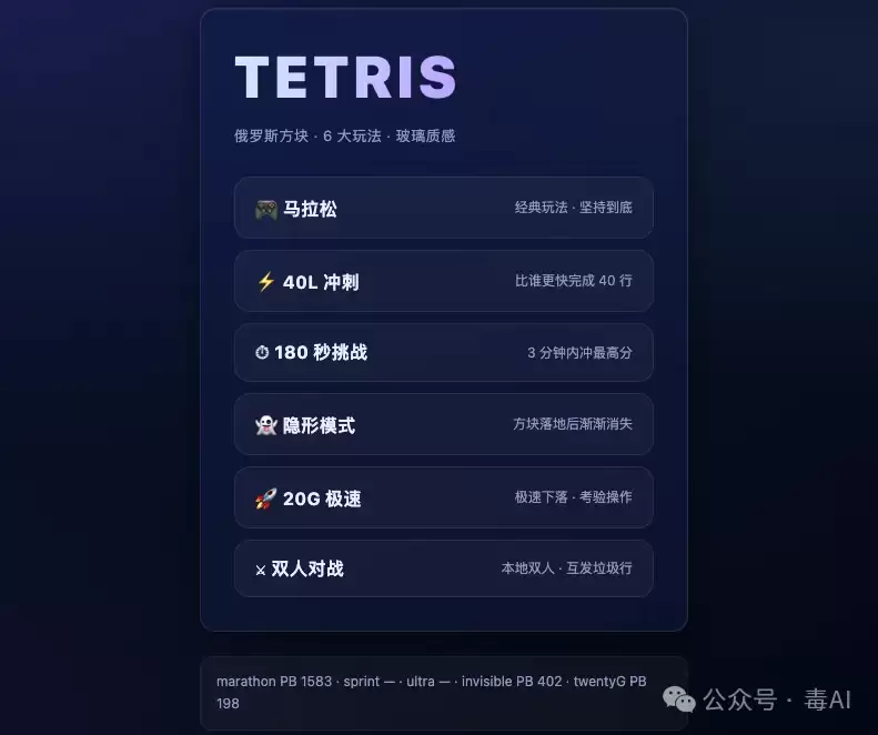 再测LongCat 2.0长任务,这次我让他在codex里面做了个游戏
