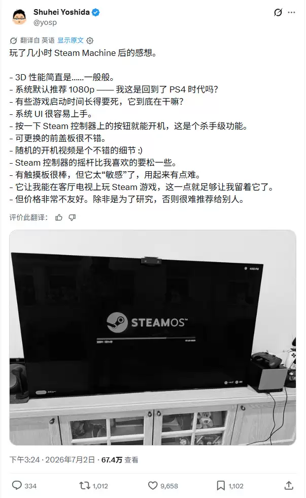 这是要回到PS4时代？吉田修平锐评Steam Machine