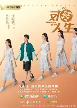 电视剧《反转人生2022》剧情介绍