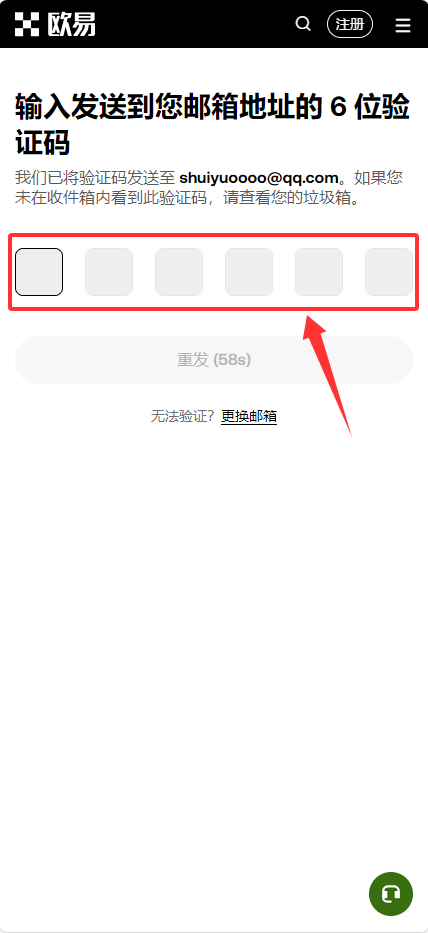 欧易交易所注册流程