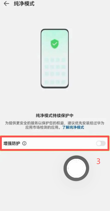 还是装不上？先去关闭纯净模式_图3