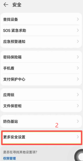 关了纯净模式还装不上？再关外部来源应用检查_图2