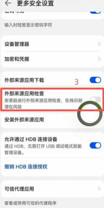 关了纯净模式还装不上？再关外部来源应用检查_图3