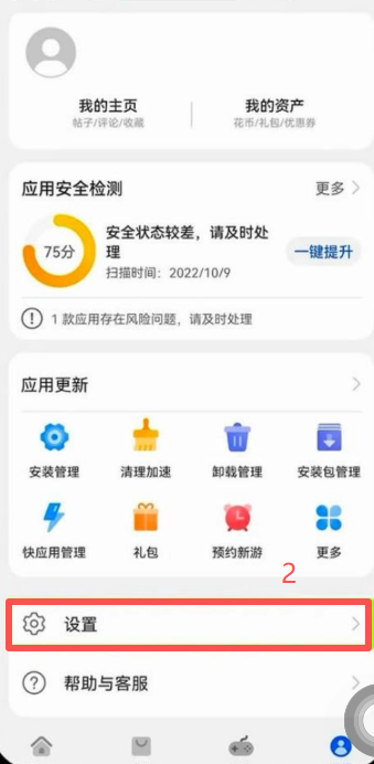 纯净模式关不掉怎么办？切换地区来解决_图2