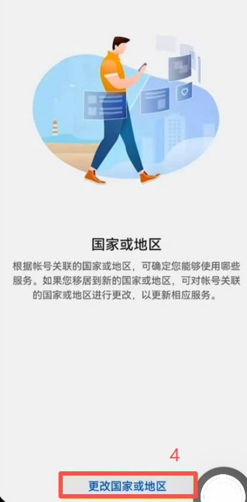 纯净模式关不掉怎么办？切换地区来解决_图4