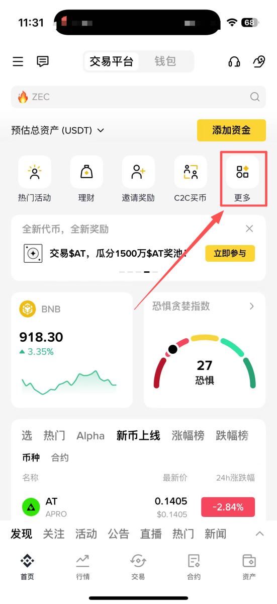币安定投教学