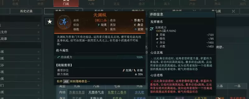 《太吾绘卷：天幕心帷》界青门泛用功法特点介绍