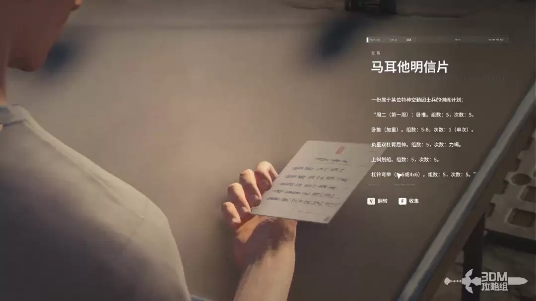 《007:初露锋芒》全收集图文攻略