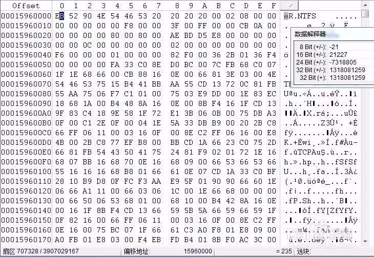 WinHex是什么?winhex数据恢复教程截图