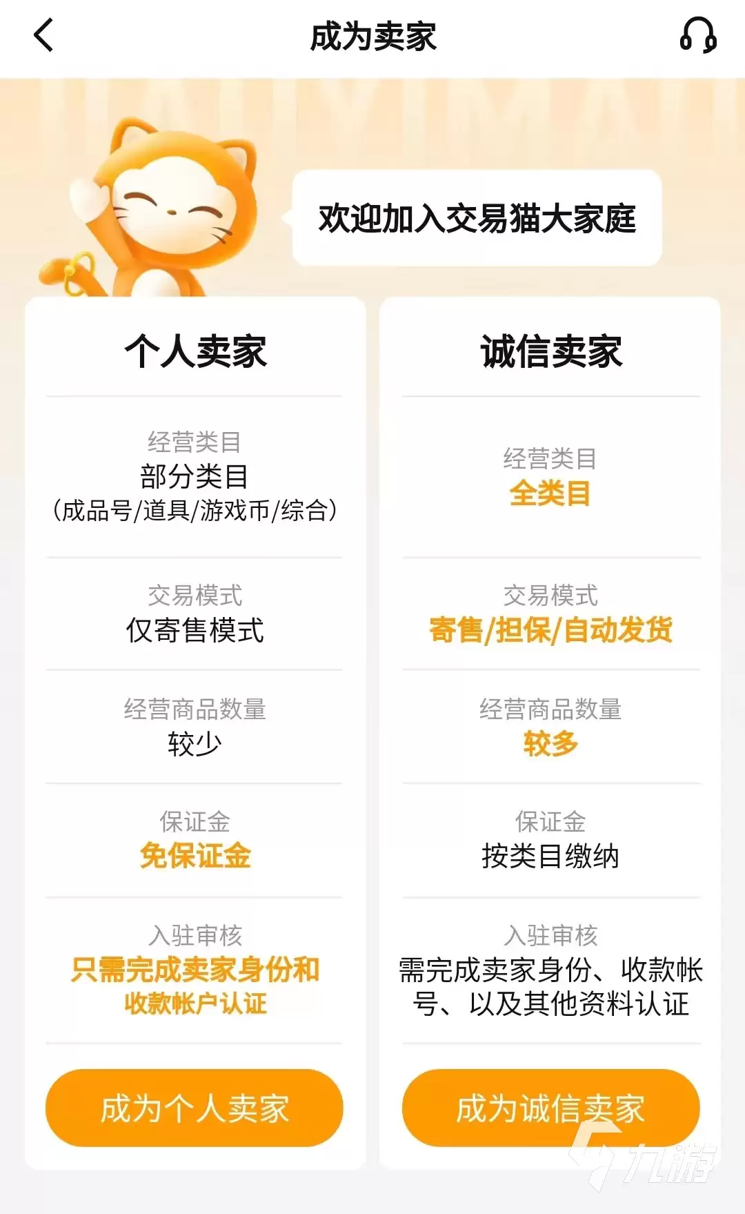 靠谱的LOL卖号平台推荐:安全交易、高信誉的账号出售平台汇总