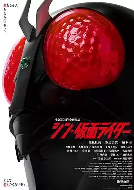 《新·假面骑士》动漫剧情介绍