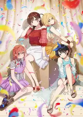 动漫租借女友第二季剧情介绍
