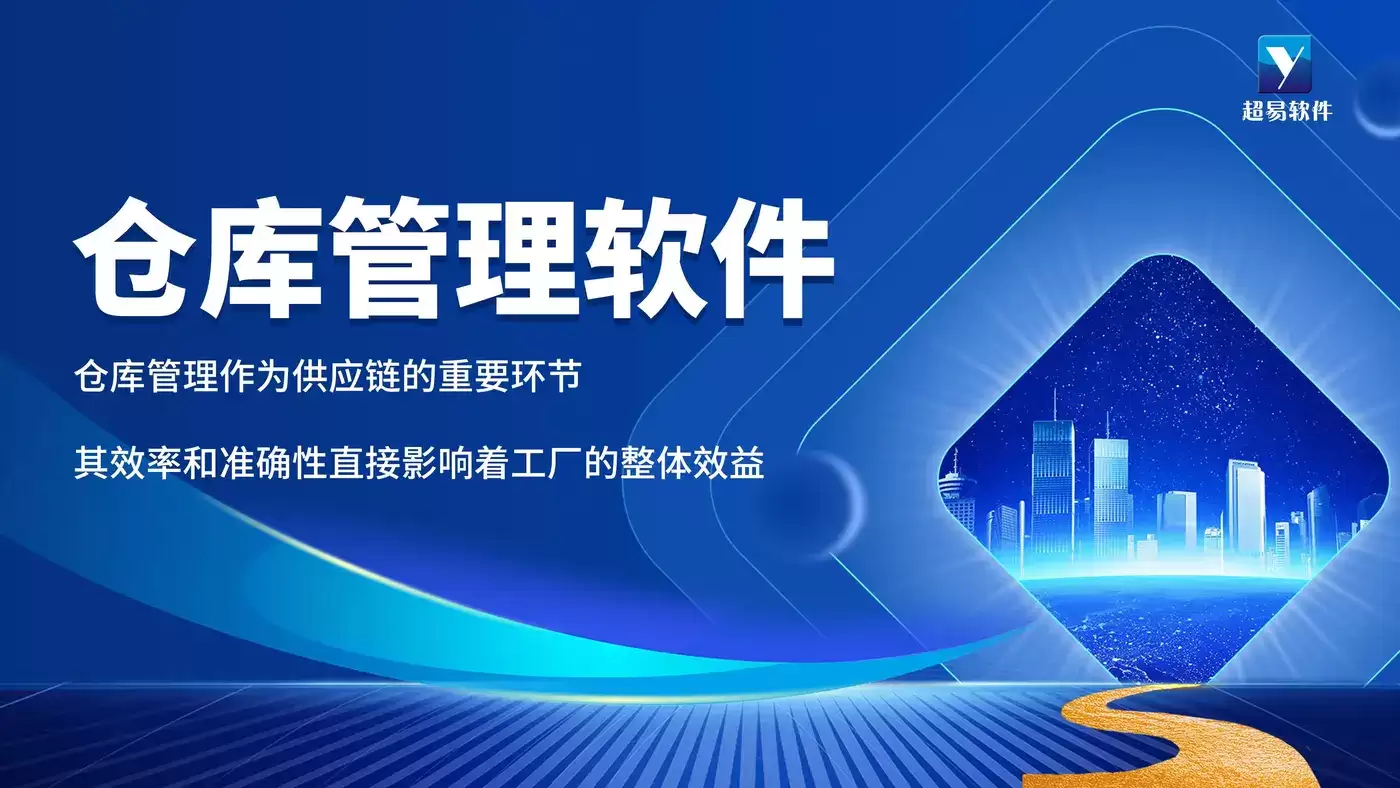 仓储人必看：WMS仓库管理系统核心科普 功能与部署一文读懂