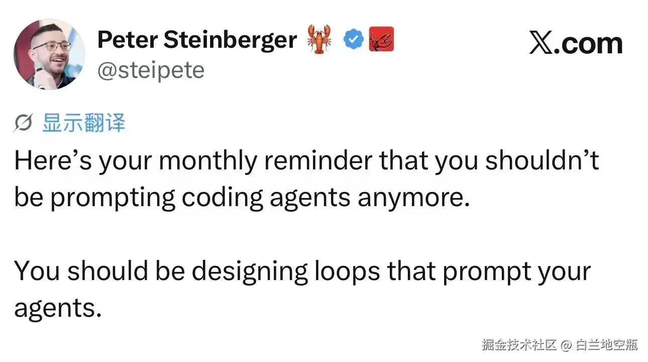 硅谷大佬都在聊的 Loop Engineering:到底在卷什么？
