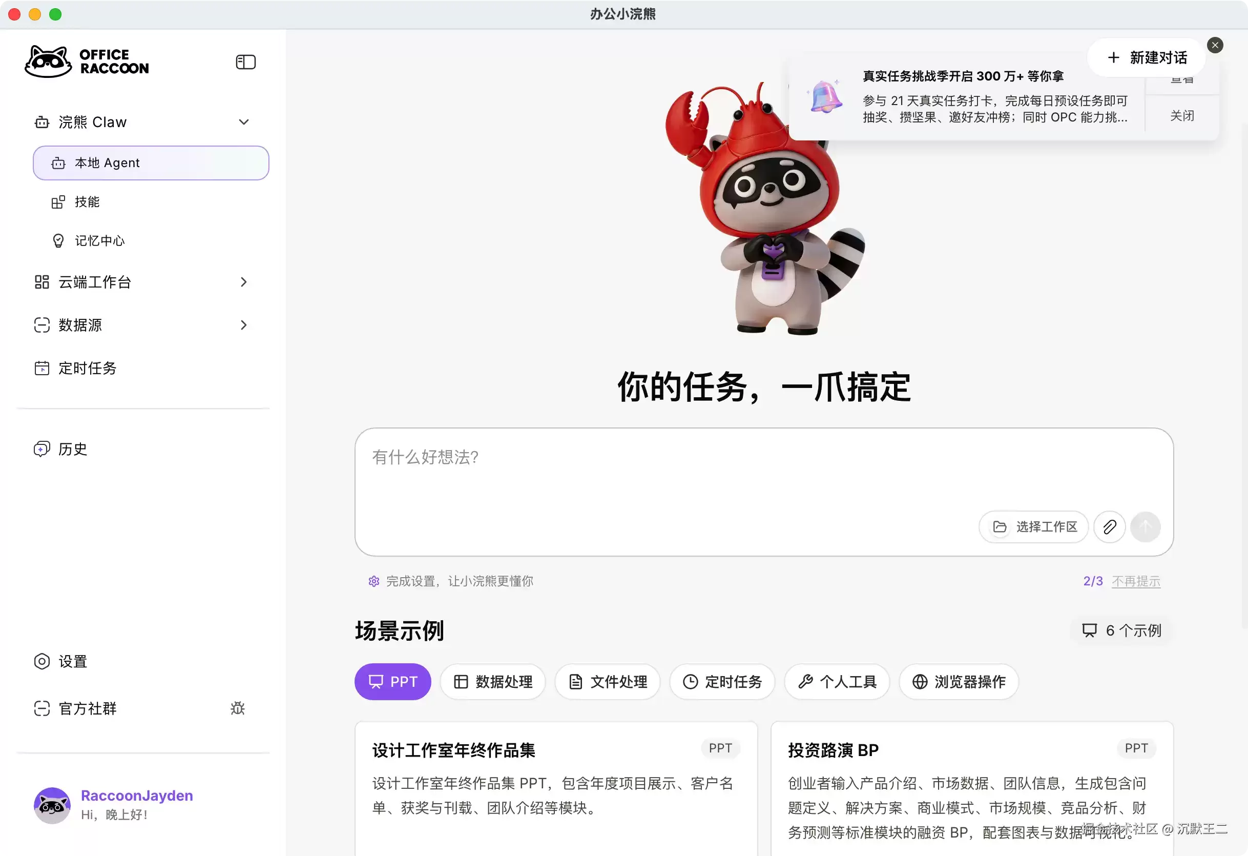 当了leader才发现：大厂最吃香的 不是代码写得快的 也不是会拍马屁的 而是把AI办公用到极致的。