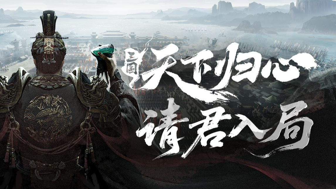 三国天下归心新手入门指南 三国天下归心从零开始快速上手教程