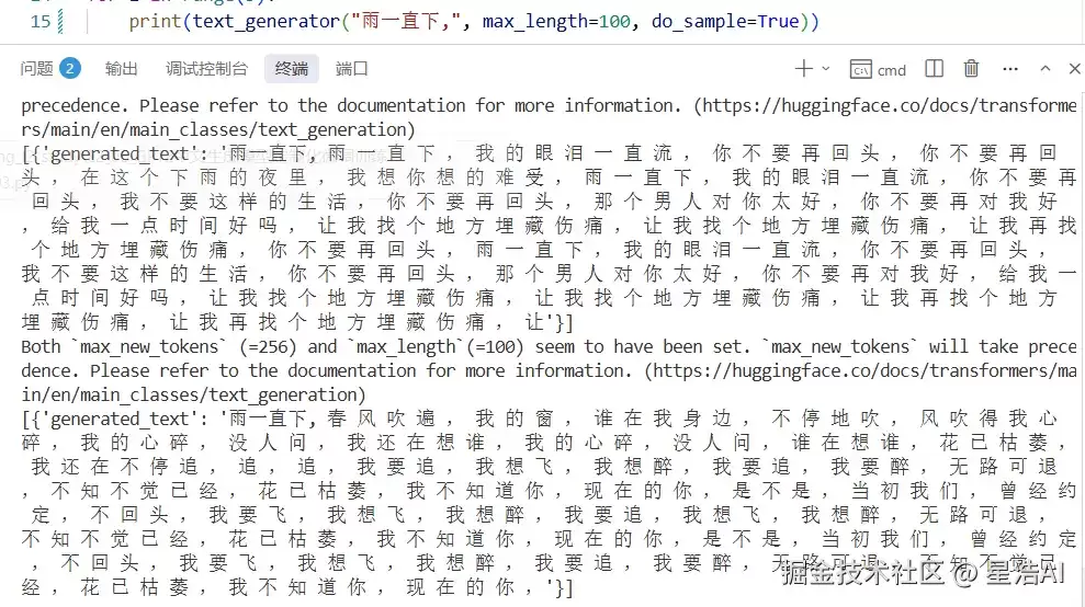 七 GPT2中文生成模型定制化微调训练 附源码