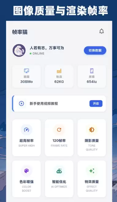 实时帧率显示器App推荐：热门FPS监控软件合集