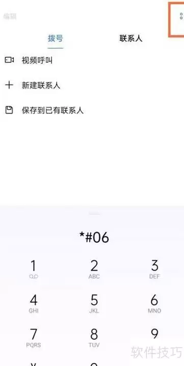 真我GT来电闪光灯开启方式