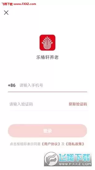 爱山东app养老资格认证在哪找