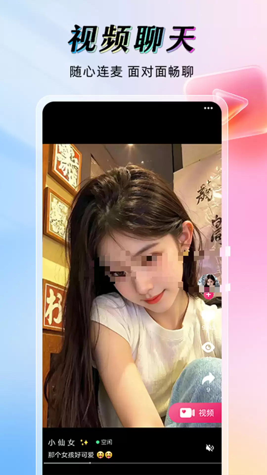 免费聊天交友的软件不用充钱的有哪些 免费聊天交友app推荐