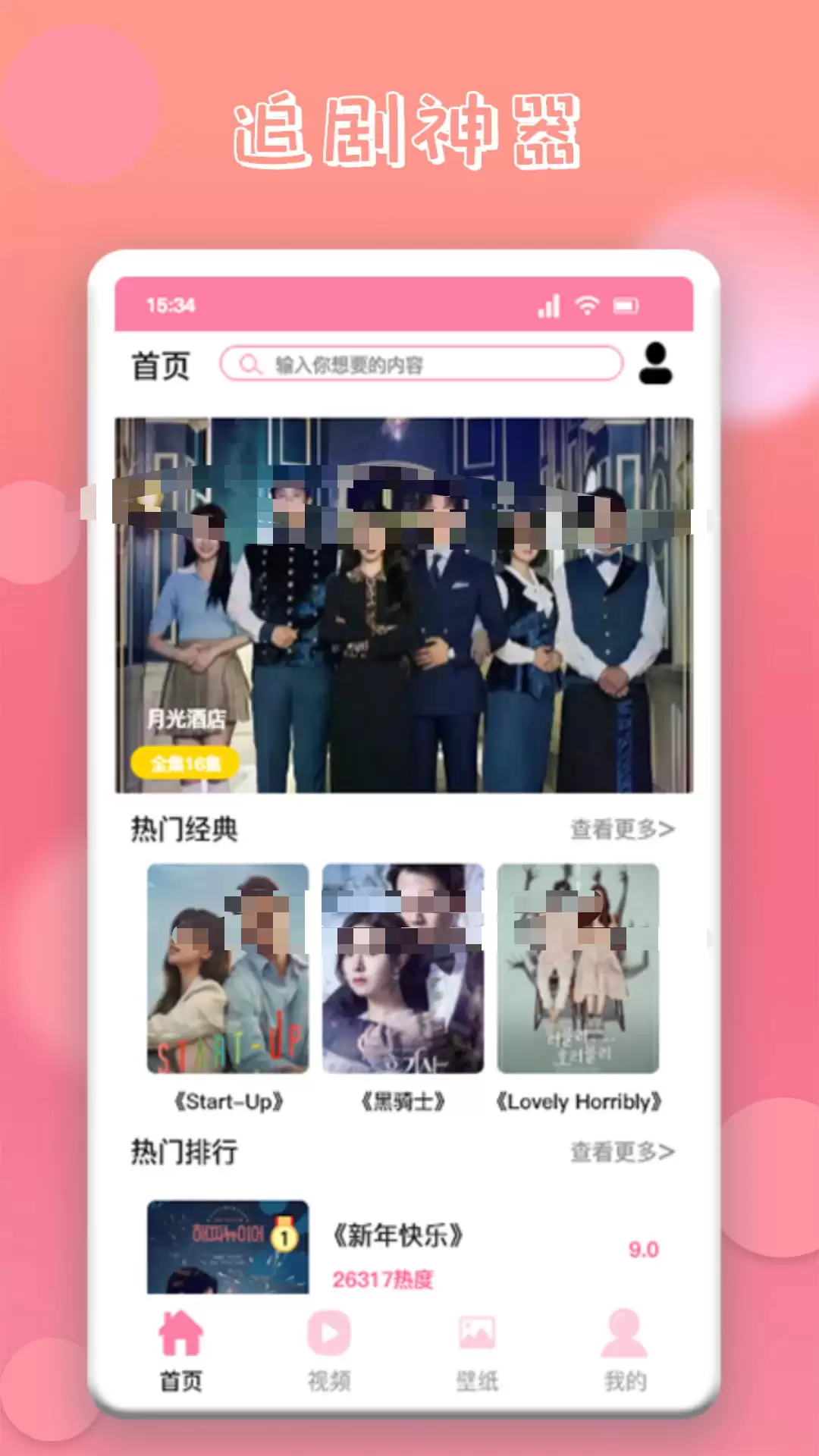 日剧韩剧美剧最全的免费app有哪些 全面的电视剧app推荐