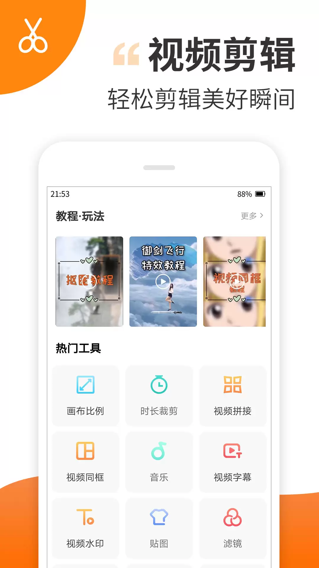 小视频软件有哪些 专业小视频app分享
